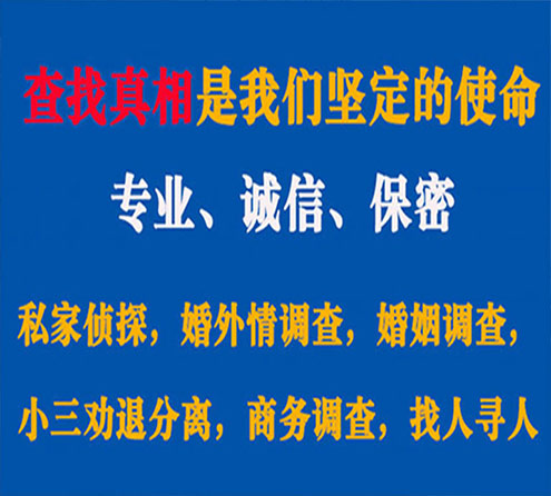 关于和顺春秋调查事务所